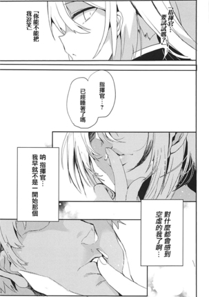 Boku no Yasashii Goshujin-sama Page #24