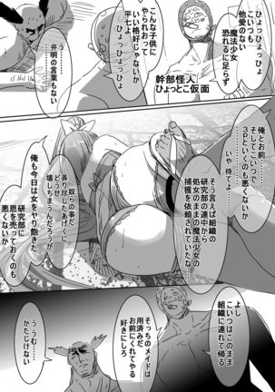 Mahou Shoujo vs Hentai Choukyou Kagakusha Page #9