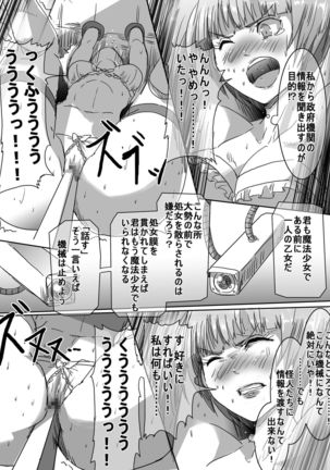 Mahou Shoujo vs Hentai Choukyou Kagakusha Page #14