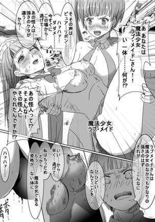 Mahou Shoujo vs Hentai Choukyou Kagakusha Page #7