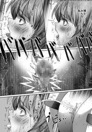 Mahou Shoujo vs Hentai Choukyou Kagakusha Page #32