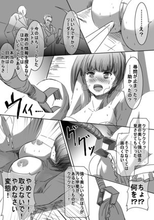 Mahou Shoujo vs Hentai Choukyou Kagakusha Page #15