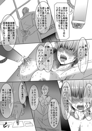 Mahou Shoujo vs Hentai Choukyou Kagakusha Page #30