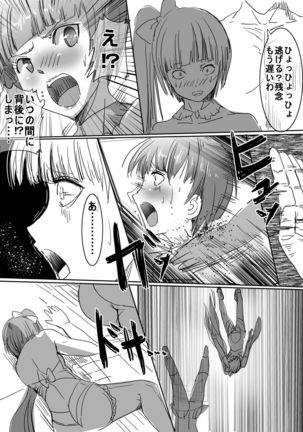 Mahou Shoujo vs Hentai Choukyou Kagakusha Page #8