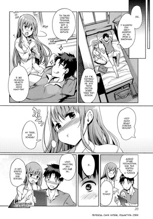 Imouto Swap! | Обмен сестрёнками! Ch. 1-2 Page #19