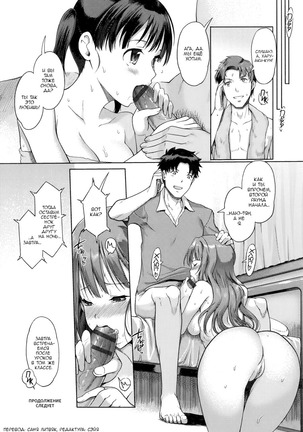 Imouto Swap! | Обмен сестрёнками! Ch. 1-2 Page #37