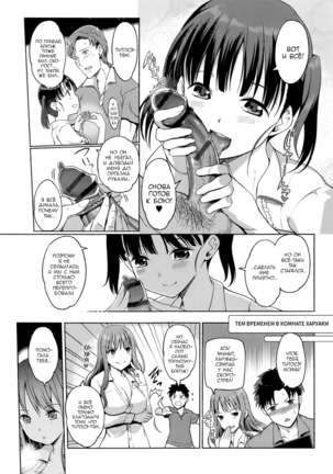 Imouto Swap! | Обмен сестрёнками! Ch. 1-2 - Page 30