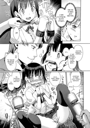 Imouto Swap! | Обмен сестрёнками! Ch. 1-2 - Page 23