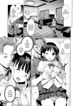 Imouto Swap! | Обмен сестрёнками! Ch. 1-2 Page #22