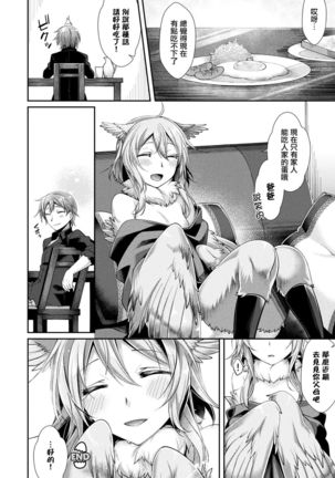Shiawase Tamago no Tsukurikata Page #21