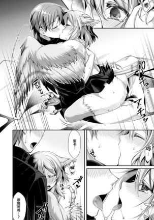 Shiawase Tamago no Tsukurikata Page #15