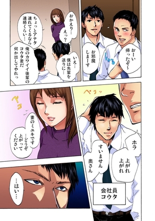 絶望妻～奥様はペット Page #3