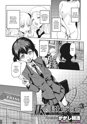 JK o Oshiete Page #43