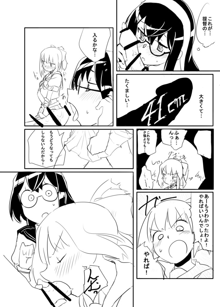 Yuubari, Ooyodo-san to!!