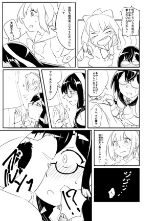 Yuubari, Ooyodo-san to!! Page #5