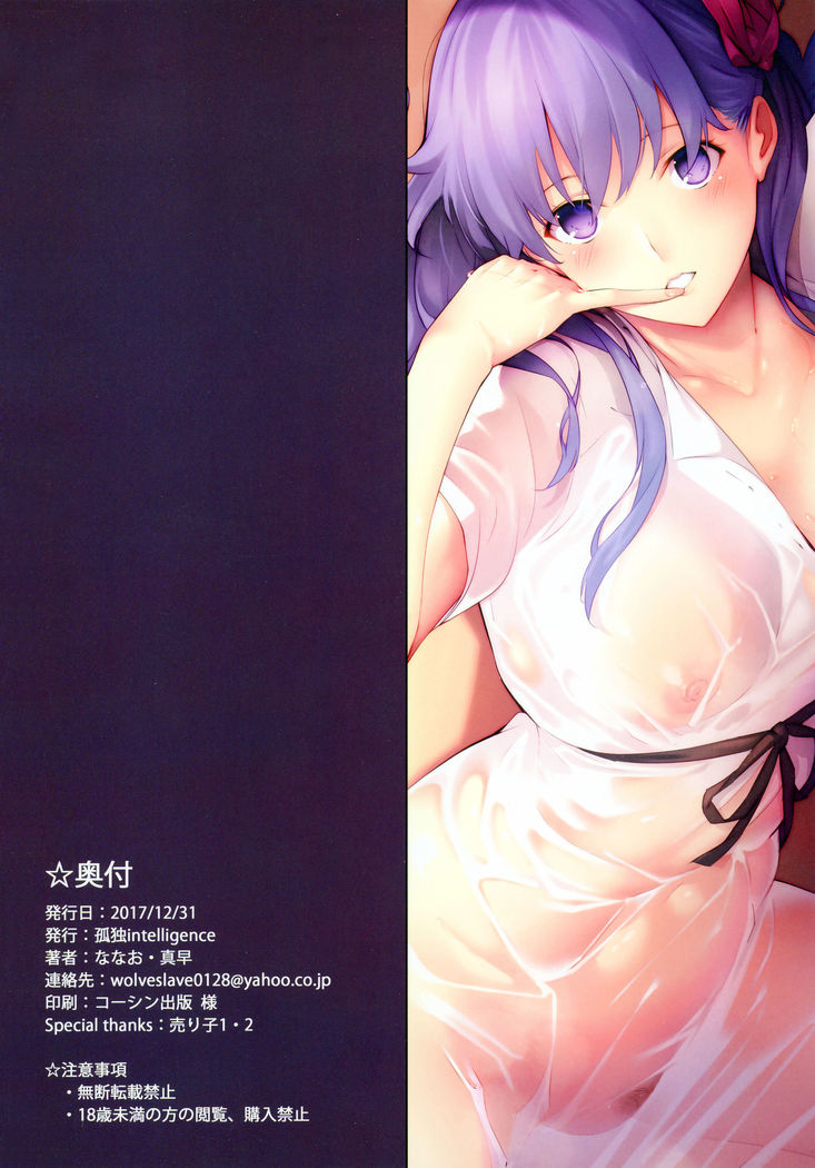 THE BOOK OF SAKURA
