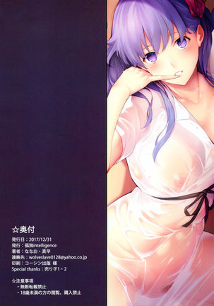 THE BOOK OF SAKURA Page #17