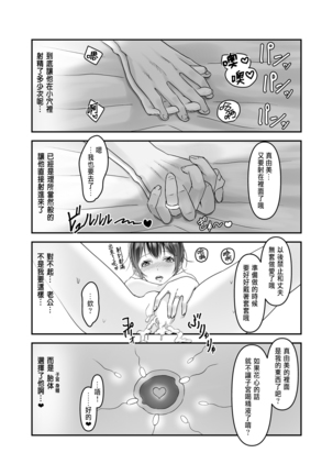 Otto no Tanomi de Taninbou o Ukeireta Tsuma ~Otto Ijou no Kaikan o Oshiekomareta Karada wa Dare o Aisu~ Page #46