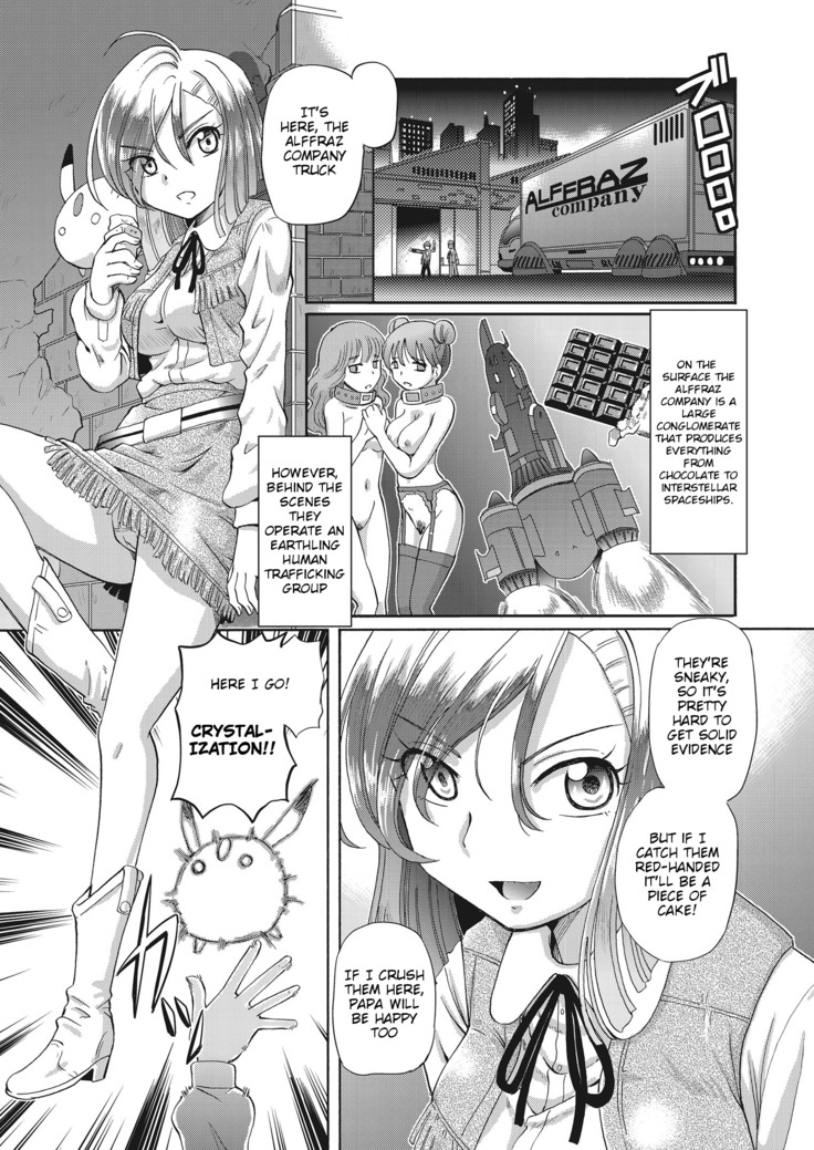 Shoujo Keiji Alice Ch. 1