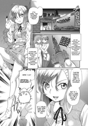 Shoujo Keiji Alice Ch. 1