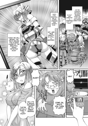 Shoujo Keiji Alice Ch. 1 Page #6