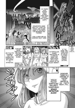 Shoujo Keiji Alice Ch. 1 Page #5
