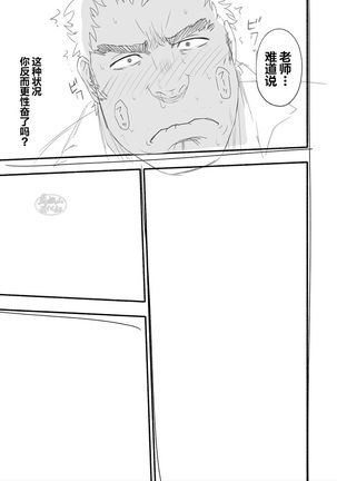 Araba Koso Page #40