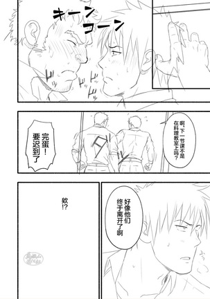 Araba Koso Page #39