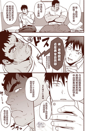 Araba Koso Page #13