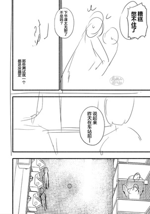 Araba Koso Page #37