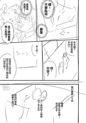 Araba Koso Page #38