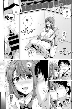 Amairo Lips | 甘甜櫻唇 Page #20