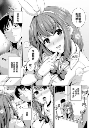 Amairo Lips | 甘甜櫻唇 - Page 4