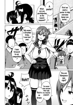 Netorare Kataomoi Ch. 1-3 Page #12