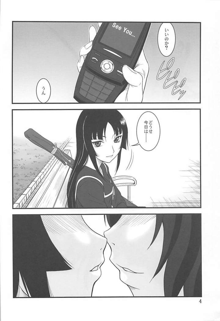 Yume no Ashioto