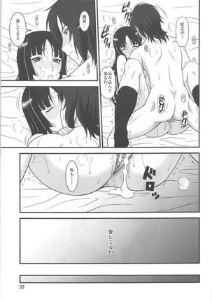 Yume no Ashioto Page #22