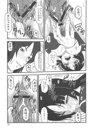 Yume no Ashioto Page #16