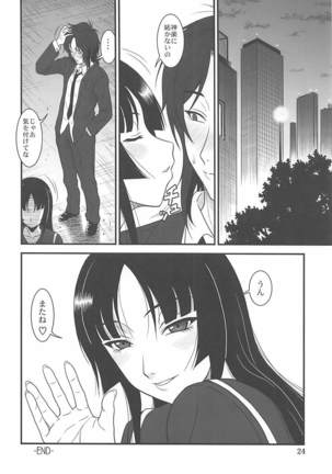 Yume no Ashioto Page #23