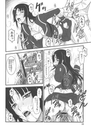Yume no Ashioto Page #15