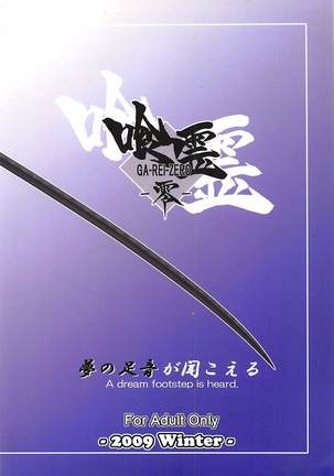Yume no Ashioto Page #26