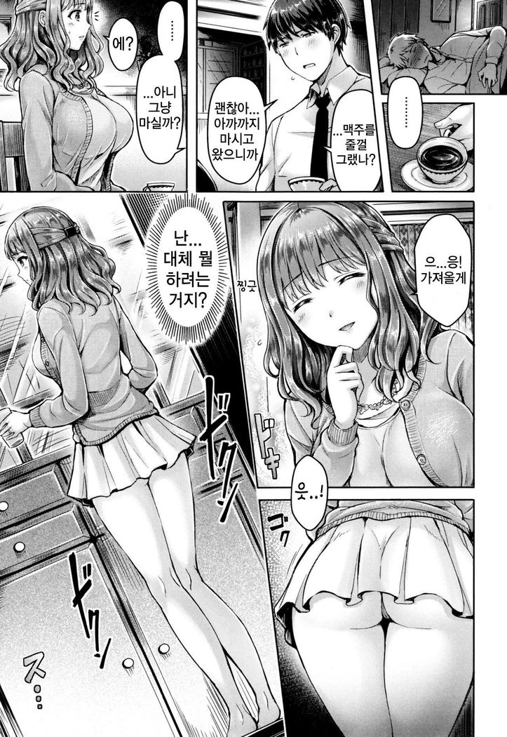Aki no Ougi 가을부채