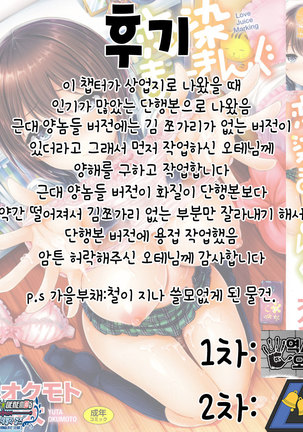 Aki no Ougi 가을부채 Page #18