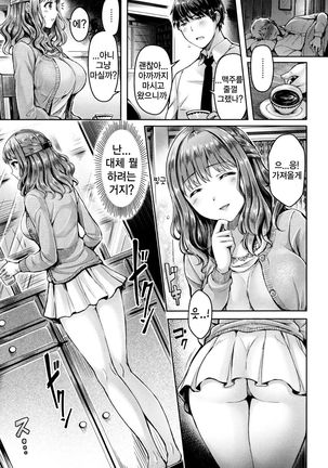 Aki no Ougi 가을부채