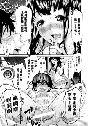 Yandome! Page #18
