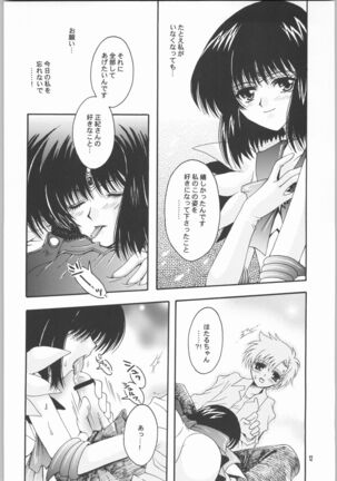 (CR33) [Kotori Jimusho (Sakura Bunchou)] Owaru Sekai Dai-2-shou (Bishoujo Senshi Sailor Moon) - Page 11