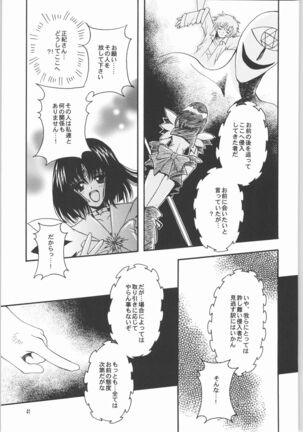 (CR33) [Kotori Jimusho (Sakura Bunchou)] Owaru Sekai Dai-2-shou (Bishoujo Senshi Sailor Moon) - Page 40