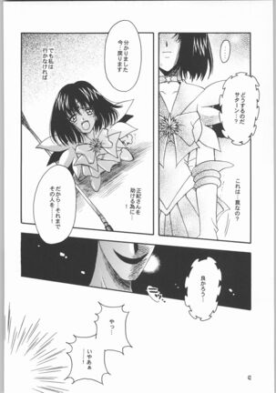 (CR33) [Kotori Jimusho (Sakura Bunchou)] Owaru Sekai Dai-2-shou (Bishoujo Senshi Sailor Moon) Page #41