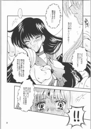 (CR33) [Kotori Jimusho (Sakura Bunchou)] Owaru Sekai Dai-2-shou (Bishoujo Senshi Sailor Moon) - Page 27