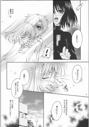 (CR33) [Kotori Jimusho (Sakura Bunchou)] Owaru Sekai Dai-2-shou (Bishoujo Senshi Sailor Moon) - Page 7