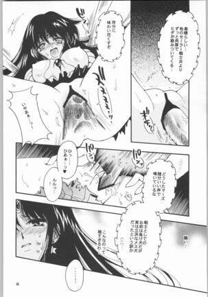 (CR33) [Kotori Jimusho (Sakura Bunchou)] Owaru Sekai Dai-2-shou (Bishoujo Senshi Sailor Moon) Page #43